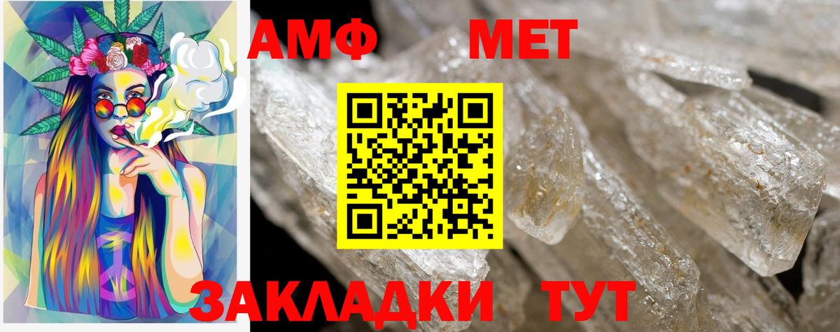 Муравленко  АМФ  Вход с VPN  Амфетамин 97% 