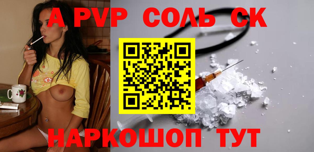 Муравленко  Alfa_PVP СК КРИС  Альфа ПВП  Альфа ПВП Crystall  Вход с VPN  А ПВП крисы CK 
