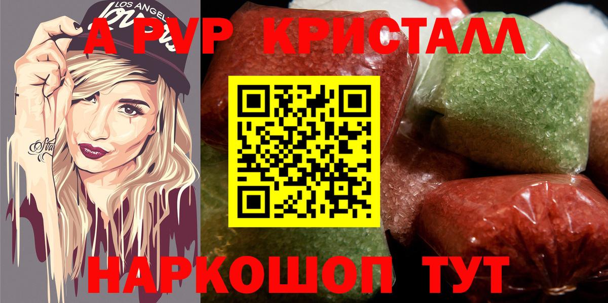 Alpha PVP СК КРИС Муравленко