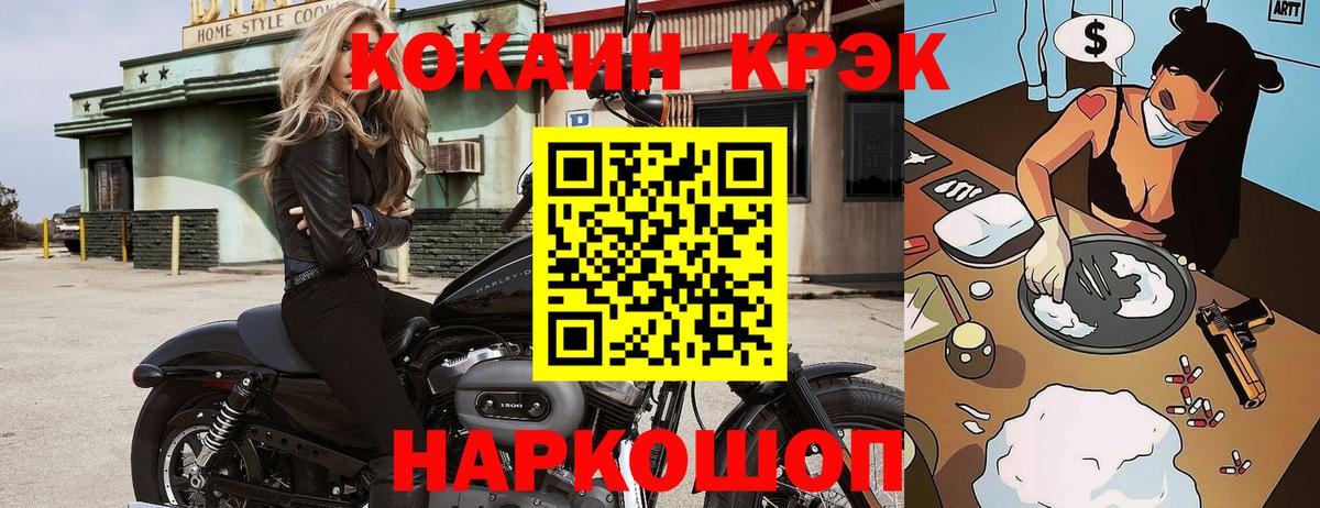 КОКАИН  COCAIN VHQ  Вход с VPN  Муравленко 