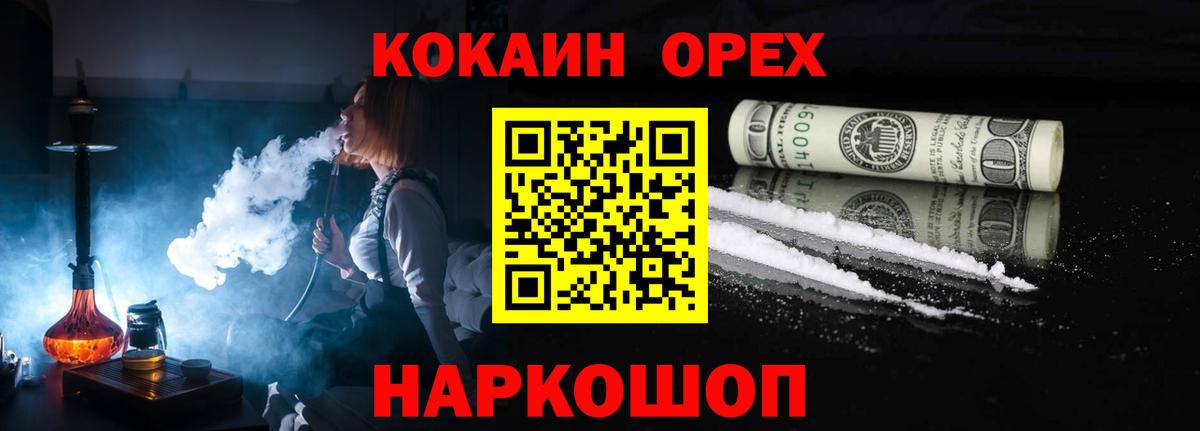 КОКАИН VHQ Муравленко