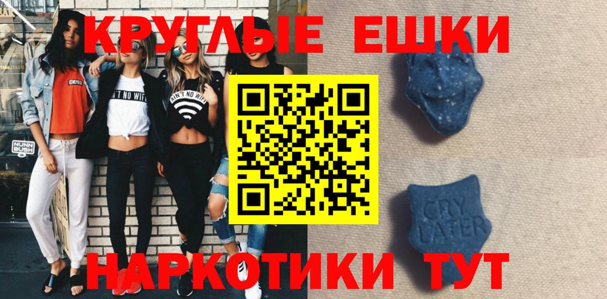 Экстази 99%  Экстази  Вход с VPN    ссылки  Экстази 300 mg  Муравленко 