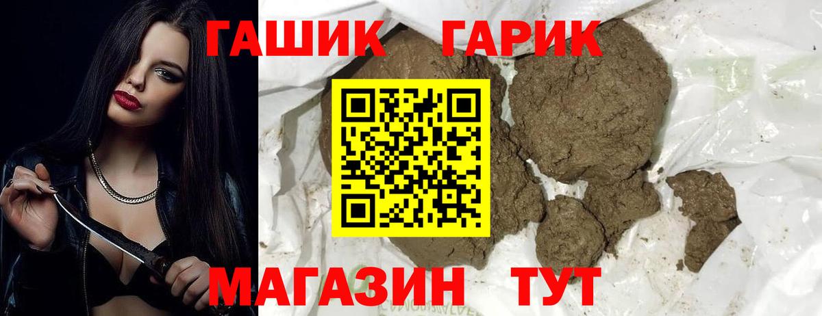 Гашиш хэш  Вход с VPN  купить   Муравленко  Гашиш VHQ 
