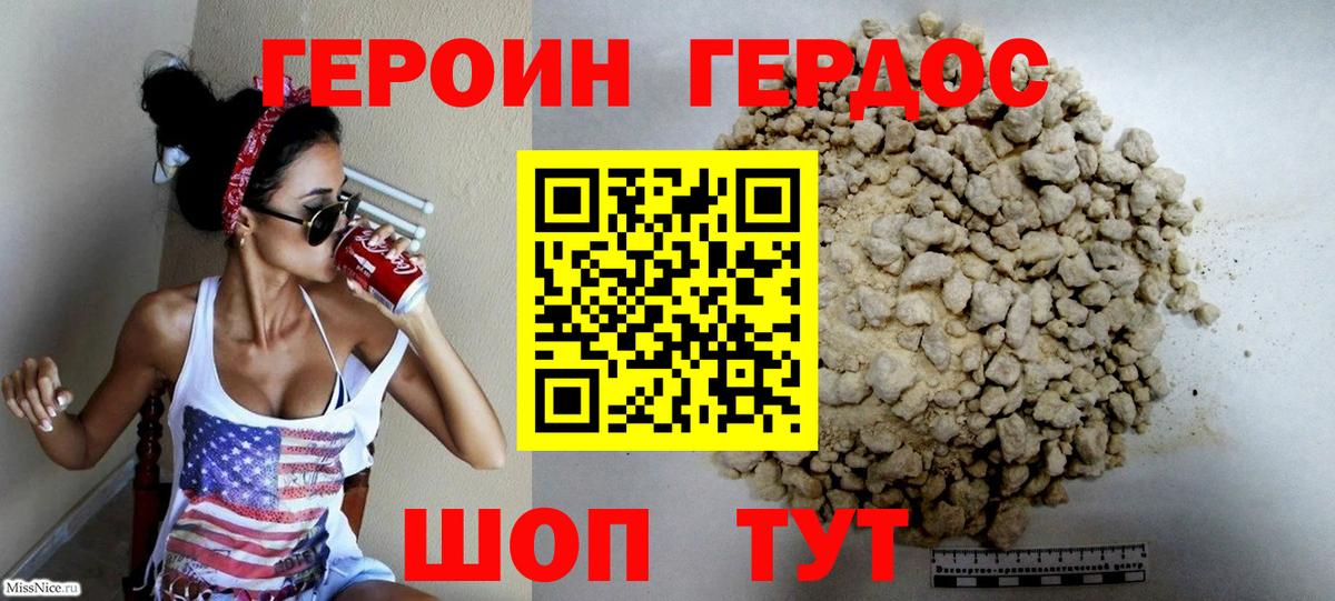 Героин герыч  Вход с VPN  ГЕРОИН  Муравленко 