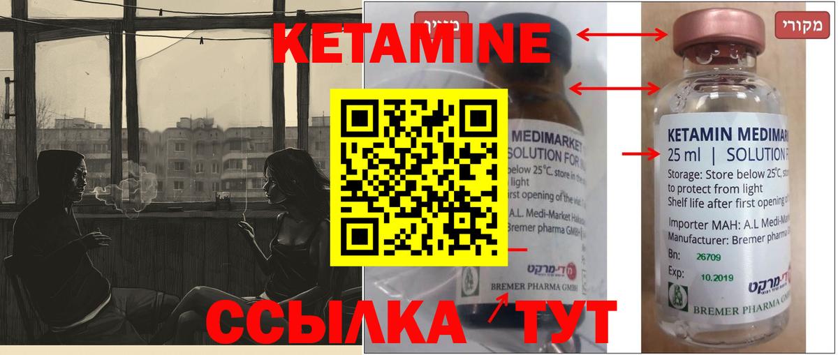 Кетамин ketamine  Вход с VPN  Муравленко  Кетамин ketamine 