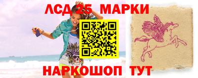 марки lsd Ставрополь