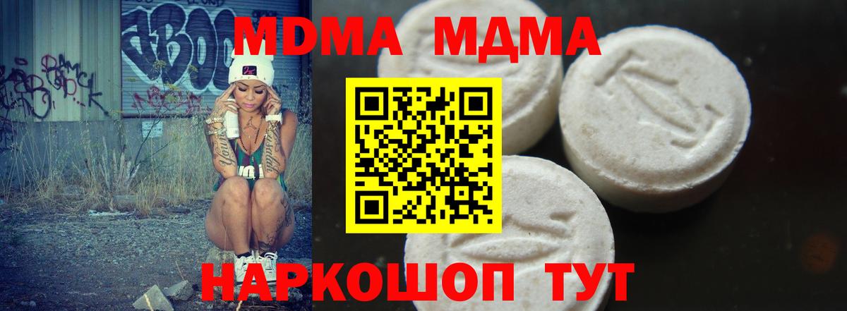 МДМА молли  МДМА  Вход с VPN  Муравленко  МДМА VHQ 
