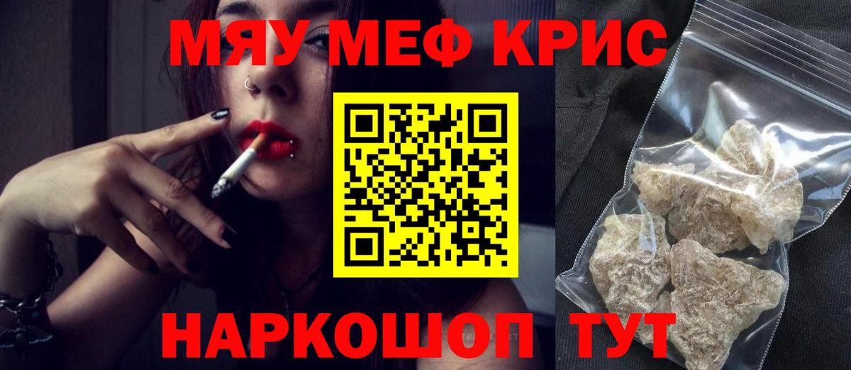 Муравленко  МЕФ  Вход с VPN  Мефедрон VHQ 