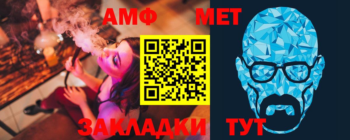 МЕТАМФЕТАМИН Methamphetamine Муравленко