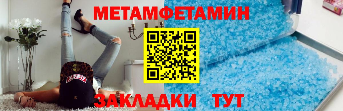 Метамфетамин винт  Вход с VPN  Муравленко 