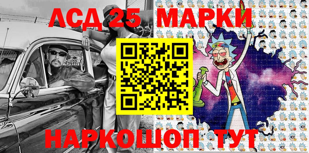 Марки 25I-NBOMe  Вход с VPN  Муравленко  Наркотические марки 1,5мг 