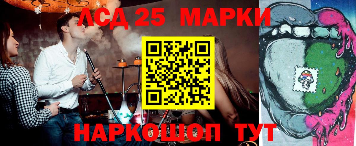 Марки 25I-NBOMe 1,5мг Муравленко