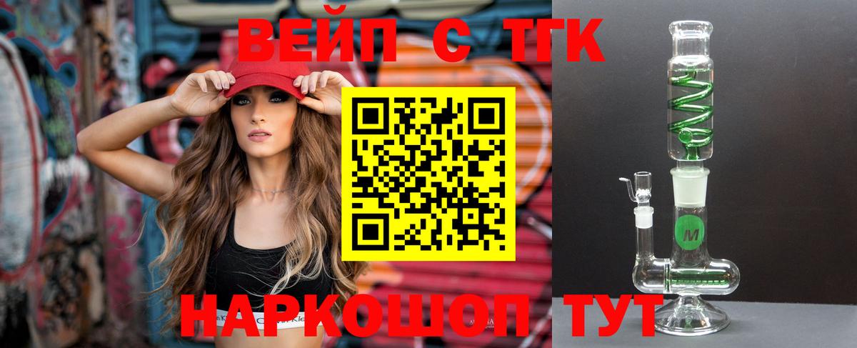 Дистиллят ТГК жижа  Вход с VPN  ТГК гашишное масло  Муравленко 