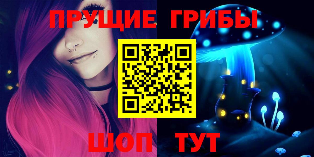 Галлюциногенные грибы прущие грибы Муравленко